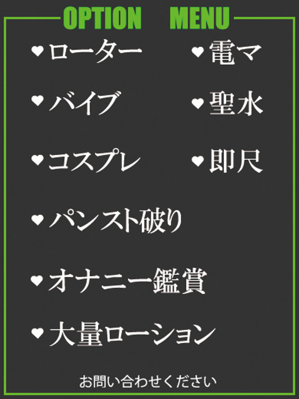 るか  (天性のかわいさ)