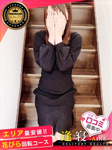 かずは  (感度抜群★Mな若奥様)