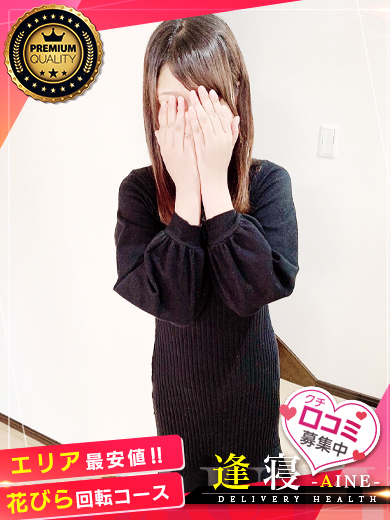 かずは  (感度抜群★Mな若奥様)