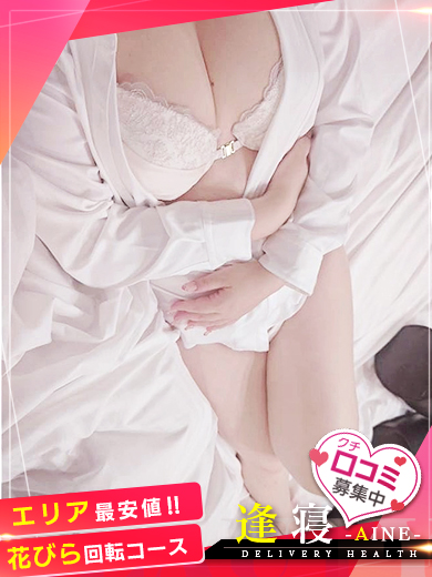 うれは  (色白美巨乳奥様)