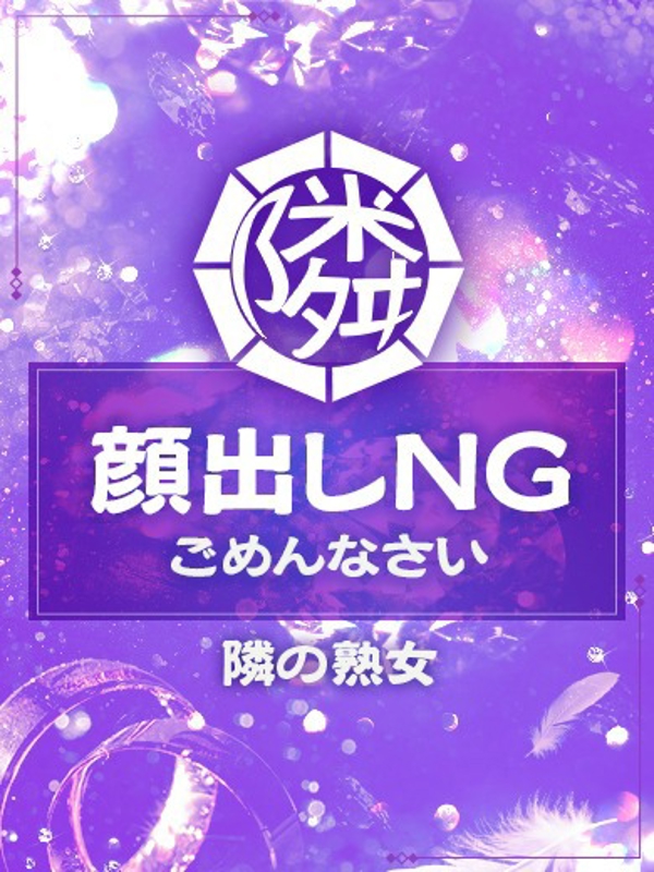 ちずる  (抱き心地抜群Ｅカップ)
