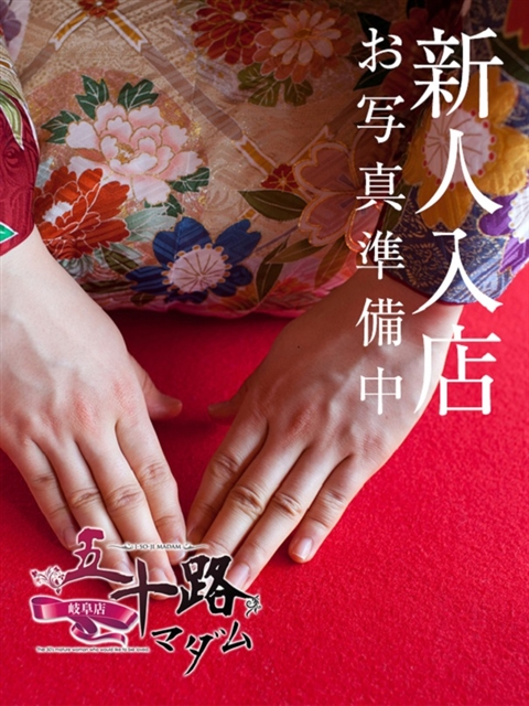 久留美もな