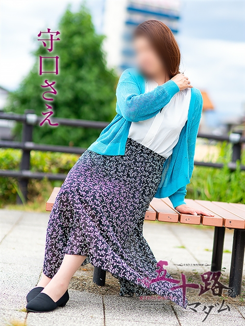 守口さえ