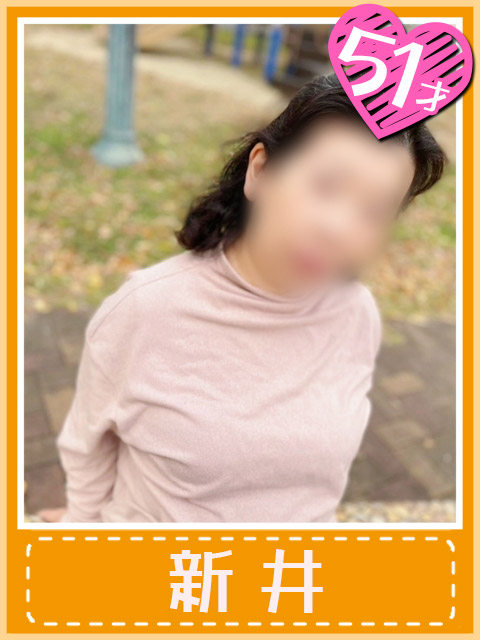 新井  (その唇衝撃の吸引力)