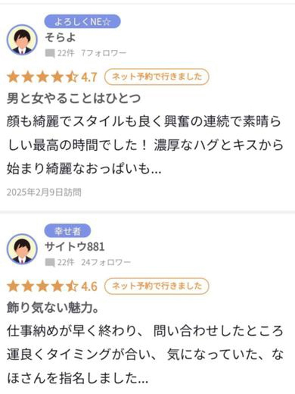 なほ