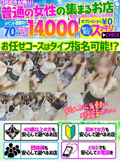 みな  (現役OL感じやすい女子)