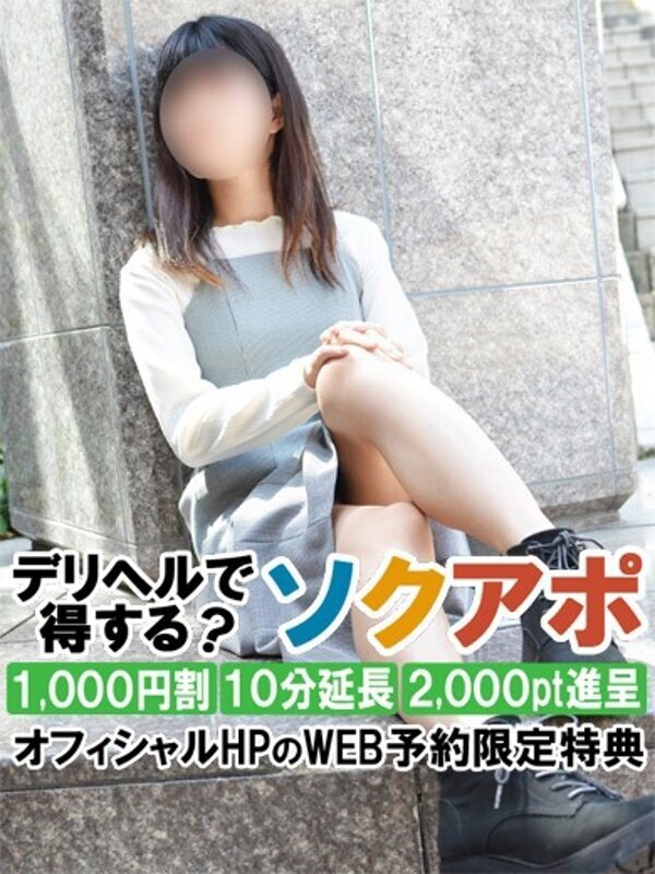 ゆき  (即長身スレンダー)