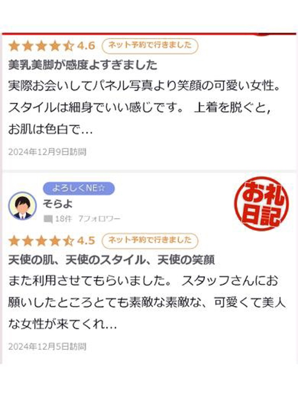 りえ