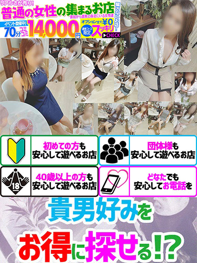 紗奈  (欲求不満なリアル若妻)