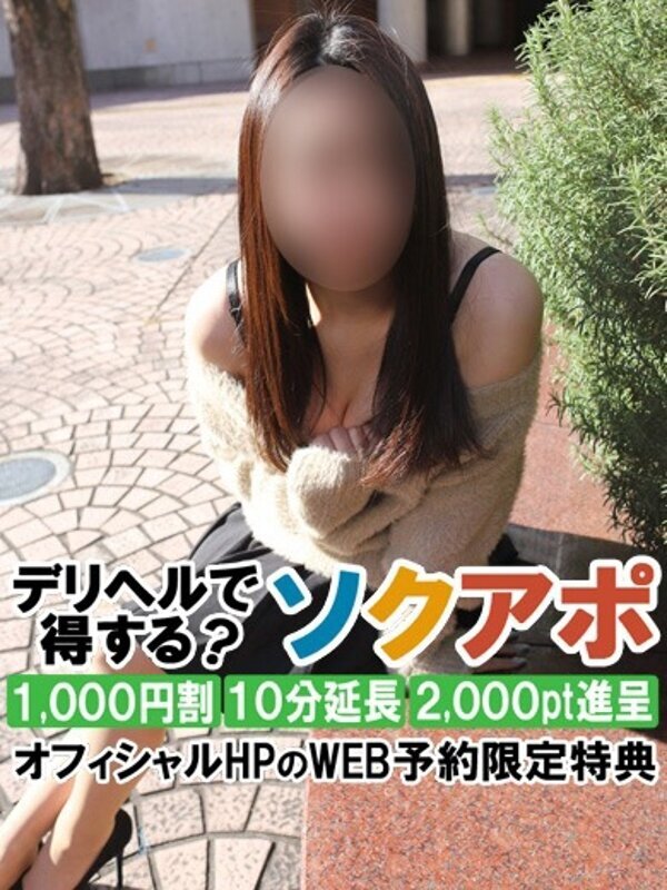 れい  (即・業界未経験)