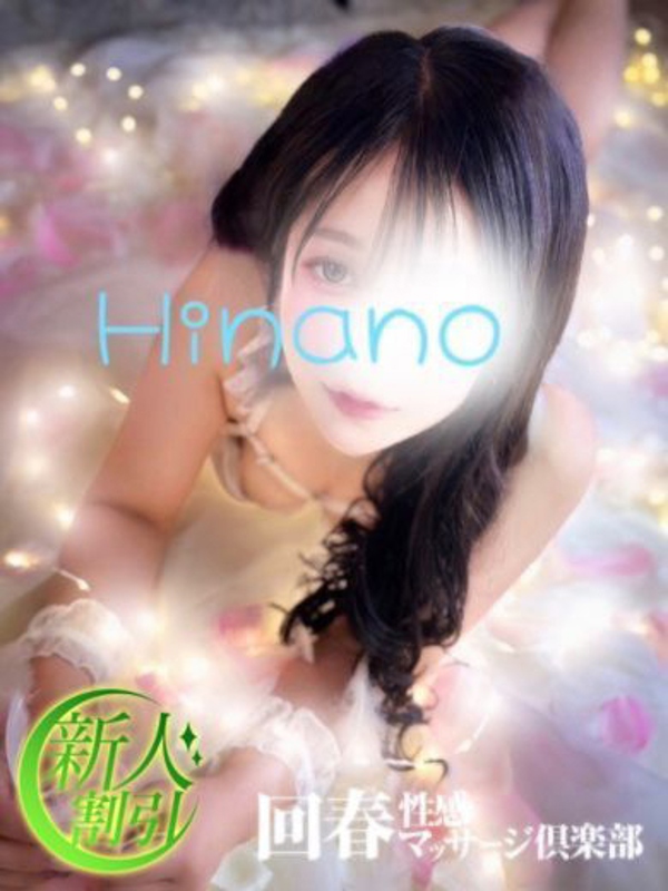 ひなの  (最高に美人です♫)