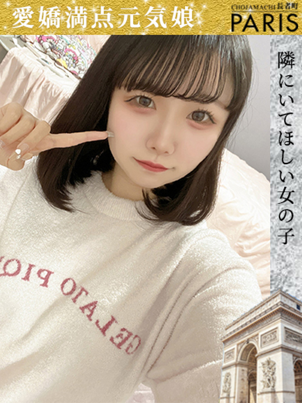みやび  (隣にいてほしい女の子)