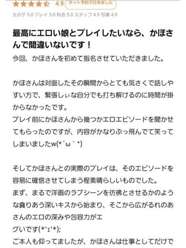 かほ