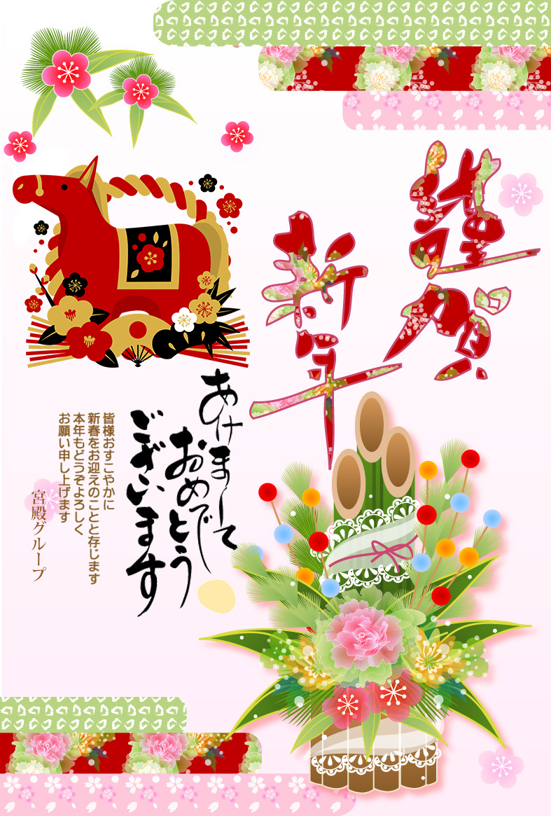 【謹賀新年】新年明けましておめでとうございます。