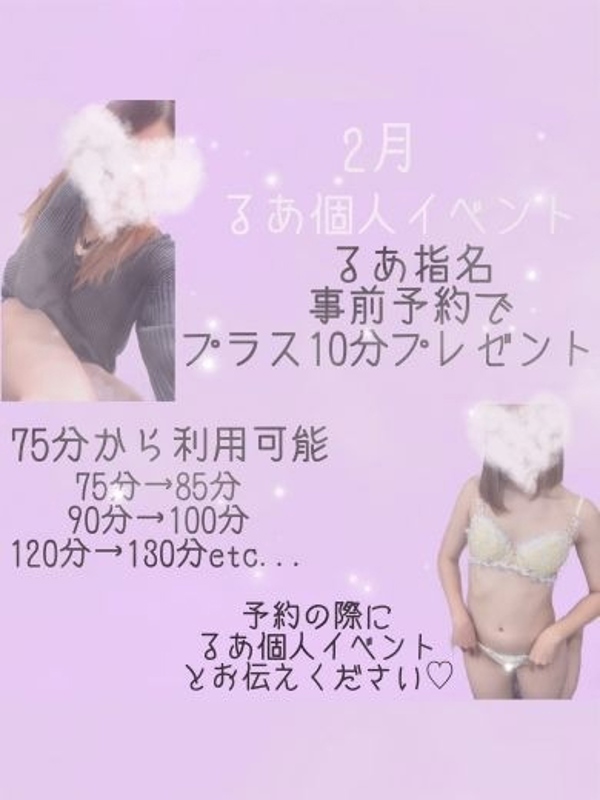 るあ  (高身長★〇〇美女！)