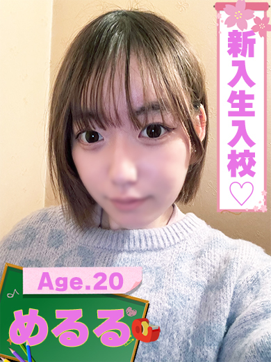 めるる  (業界未経験)