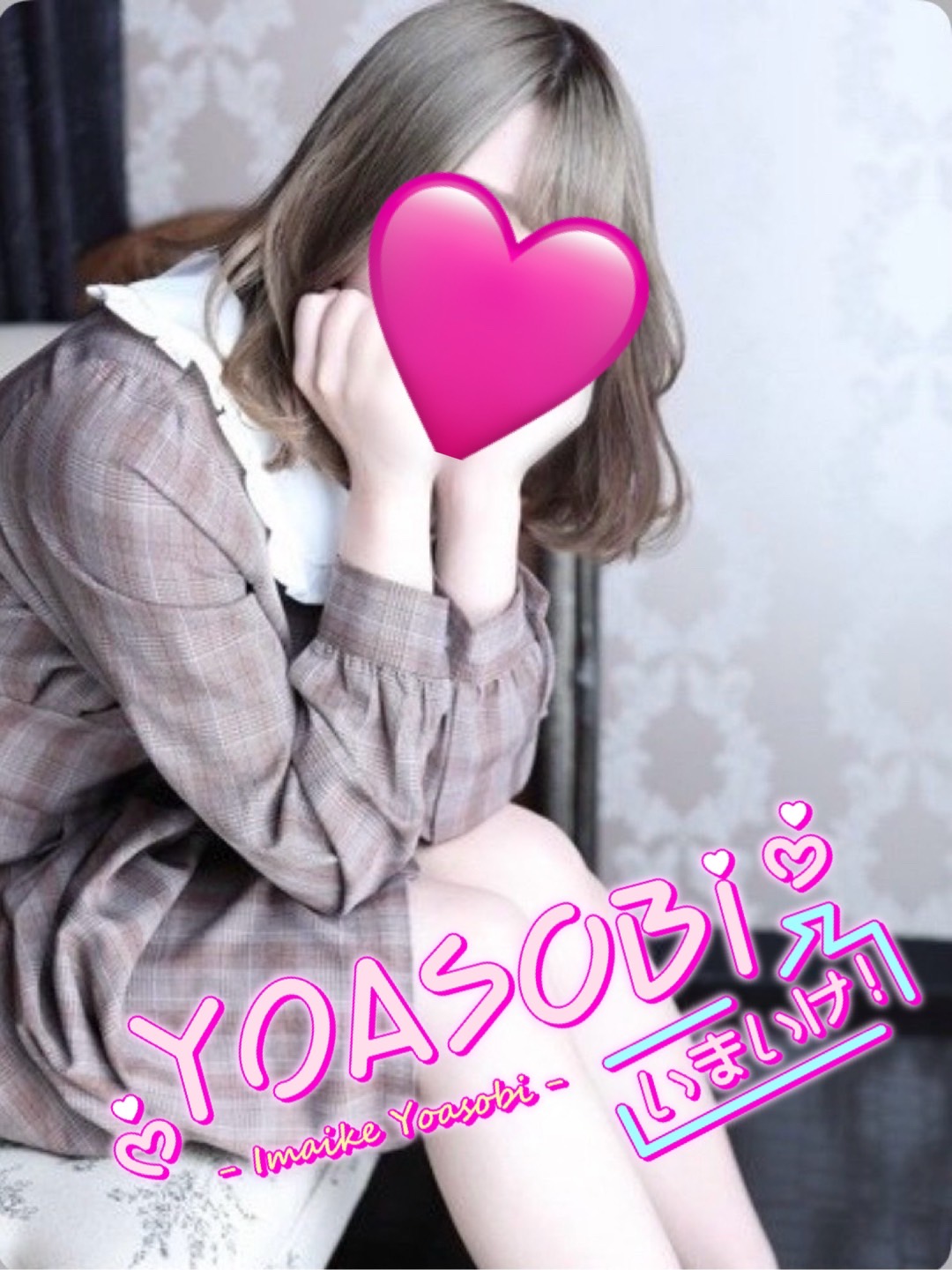 らな  (ガチ恋注意の美少女♡)