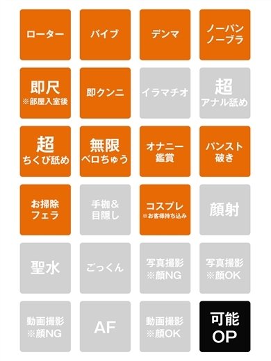ほのか  (90+30分　17000円)