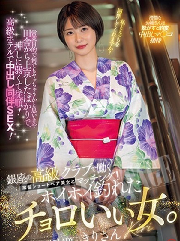 桐〇ここみ