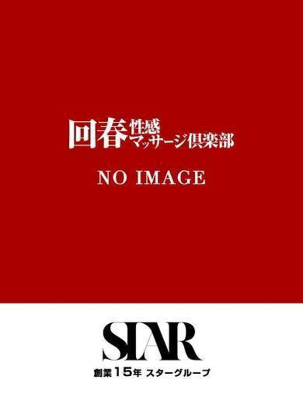 さえ  (大人の色気を放ちます)