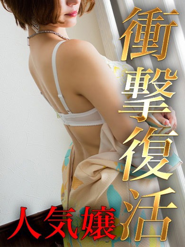 本田夕希子  (オーラを纏った美妻)