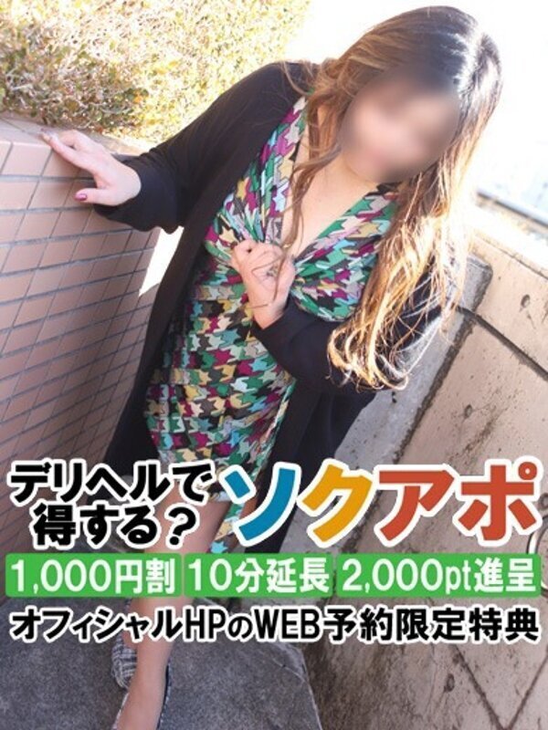 こと  (即ﾋﾟﾁｷｬﾜ巨乳)