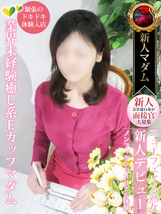 弓岡 真美  (未経験人妻と不倫体験)