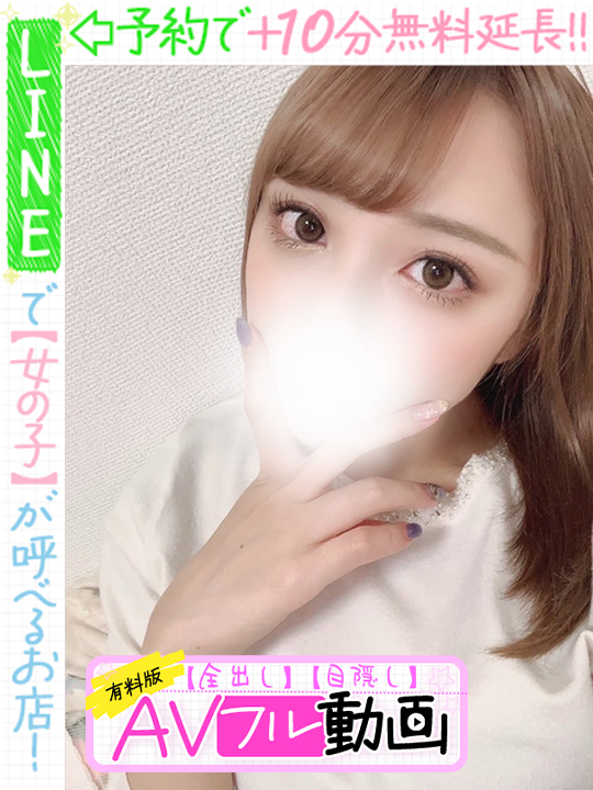 聖川みやび  (60分12千円)