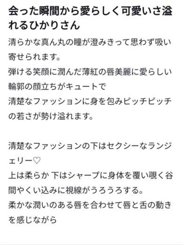 ひかり
