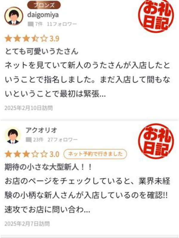 うた