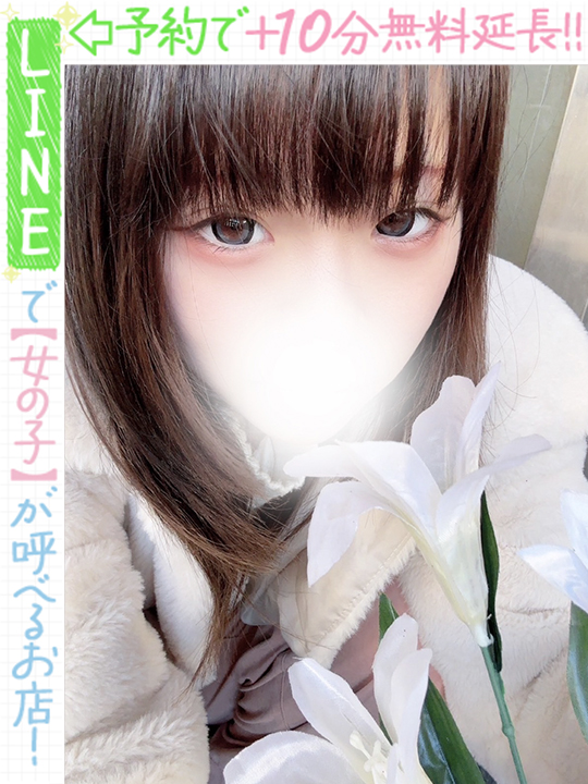 弥生しょう  (60分13千円)