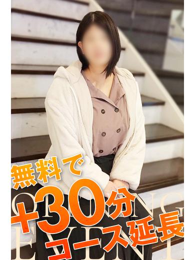 きみ  (90+30分　17000円)