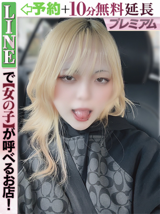 葉月りえる  (60分15千円)