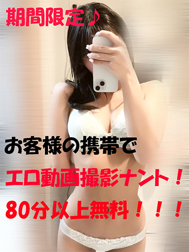 まみ（現役JDさん）