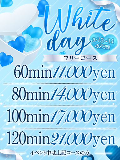 🎀🍪🎀Happy WhiteDay🎀🍪🎀  (3/13～3/14)