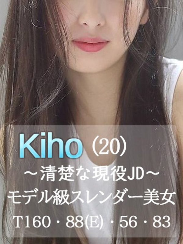きほ