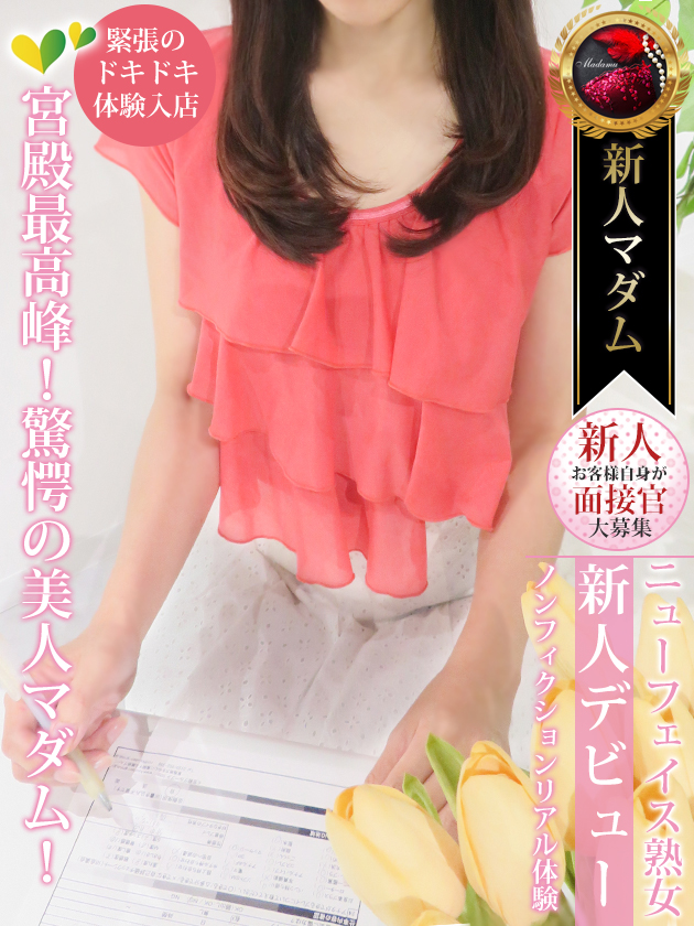 麻生 久美子  (2/19入店)