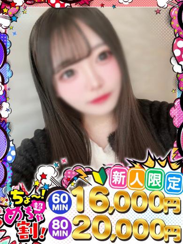 るん