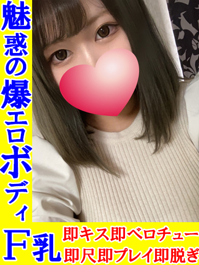 瑞穂  (ミズホ)