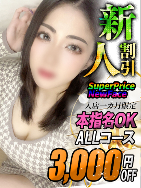 あいら  (最高ルックスとボディ)