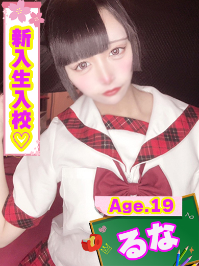 るな  (業界完全未経験)