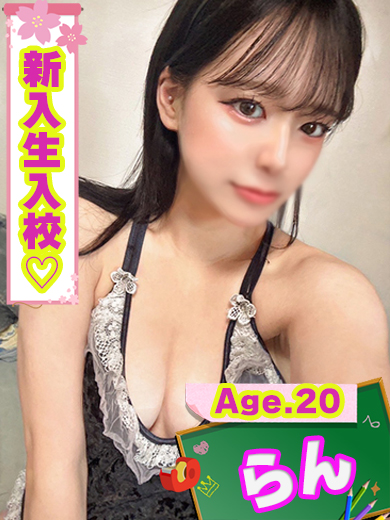 らん  (業界完全未経験)
