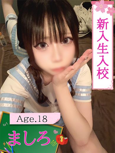 ましろ  (アイドル級美少女爆誕)