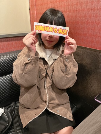 ２月ご来店女性NO12  (学生ロリ)
