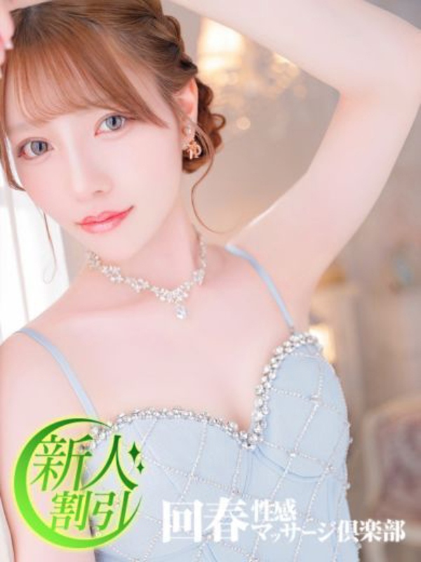 ありな  (圧倒的ハイクラス美女)