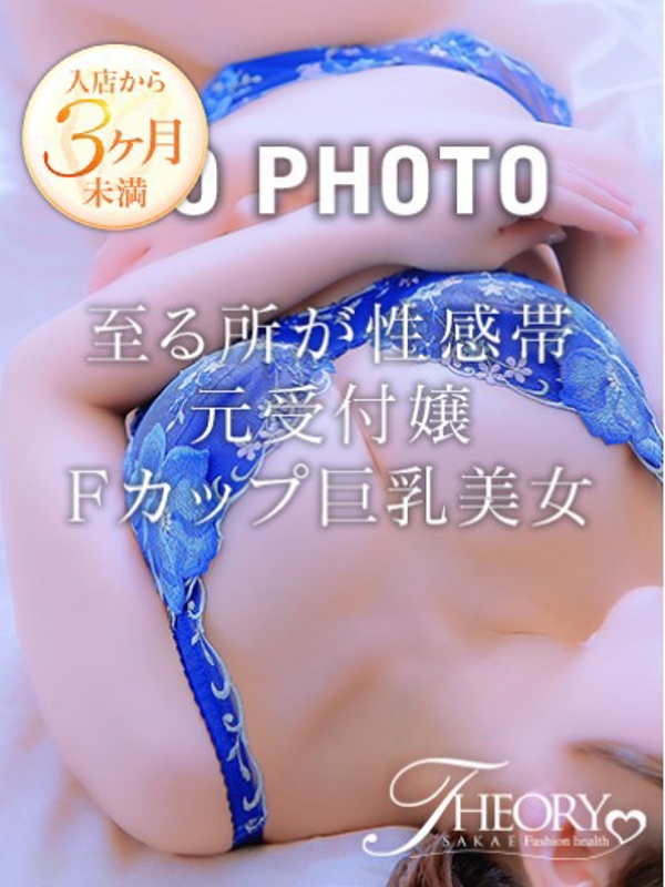 すずな  (お淑やかで巨乳美女)