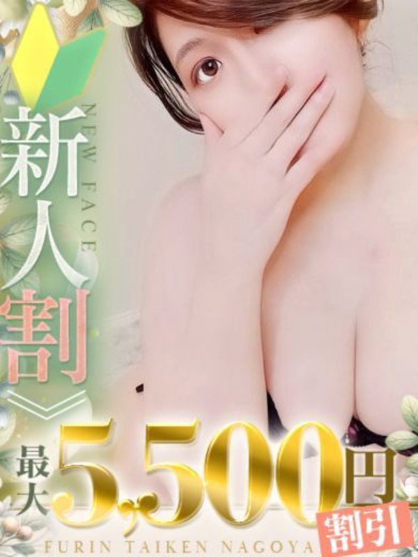 えま