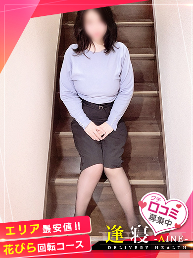 さなえ  (甘えるのが大好き奥様)