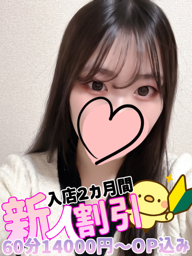 あすか  (清楚で可愛いルックス)