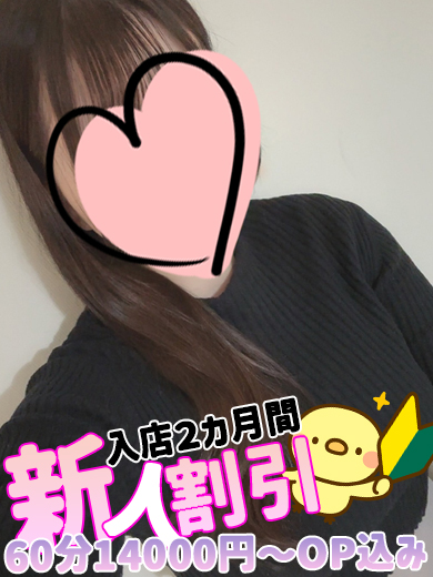 みすず  (極上の癒しとG巨乳)